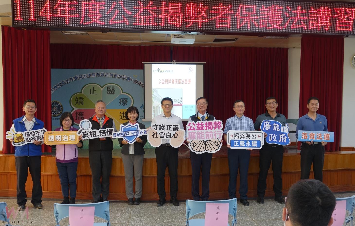 公益揭弊者保護法講習登場　雲監強化同仁法治知能與行政透明度