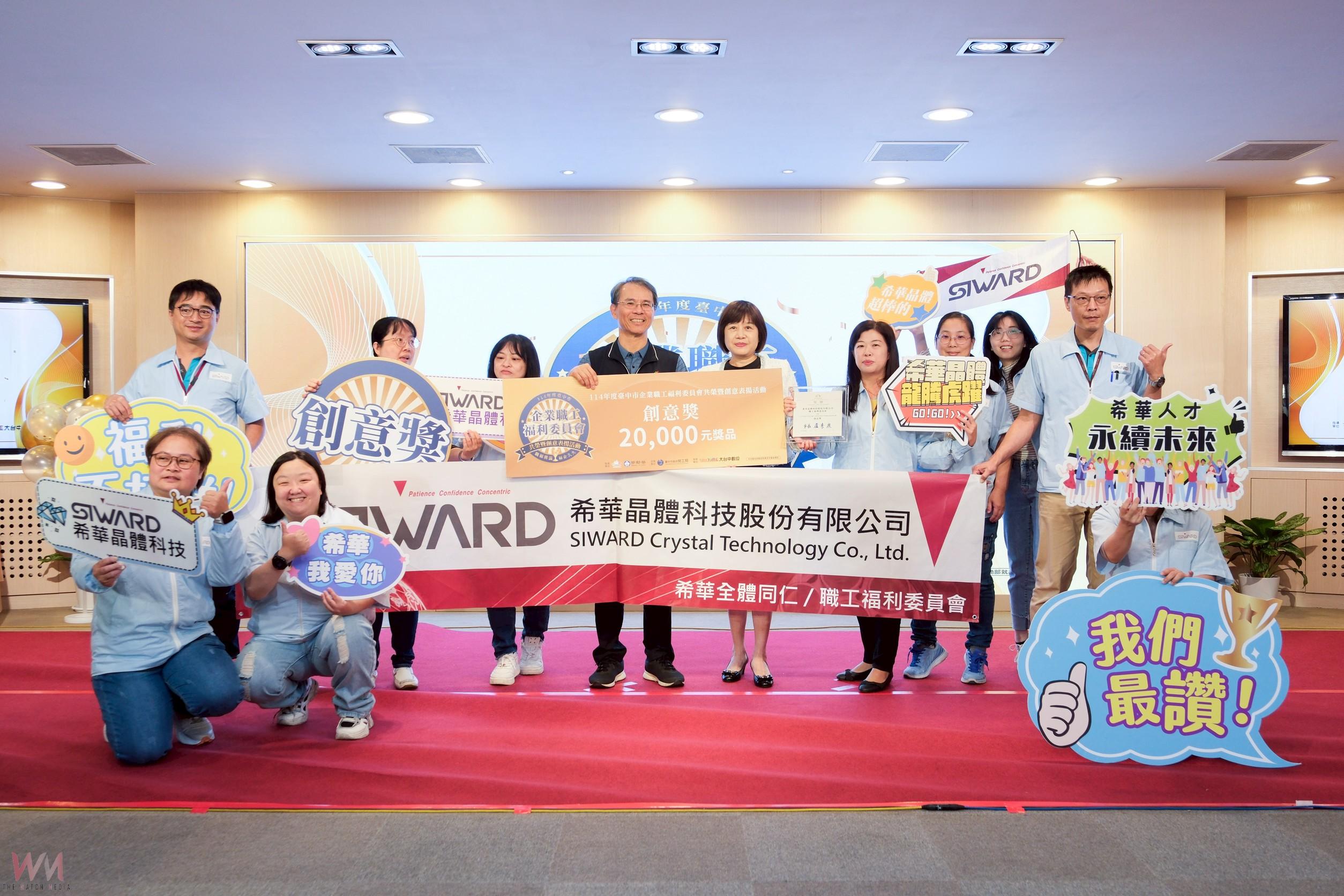 台中市勞工局表揚職工福利委員會 肯定企業共創勞資共榮 - https://www.watchmedia01.com