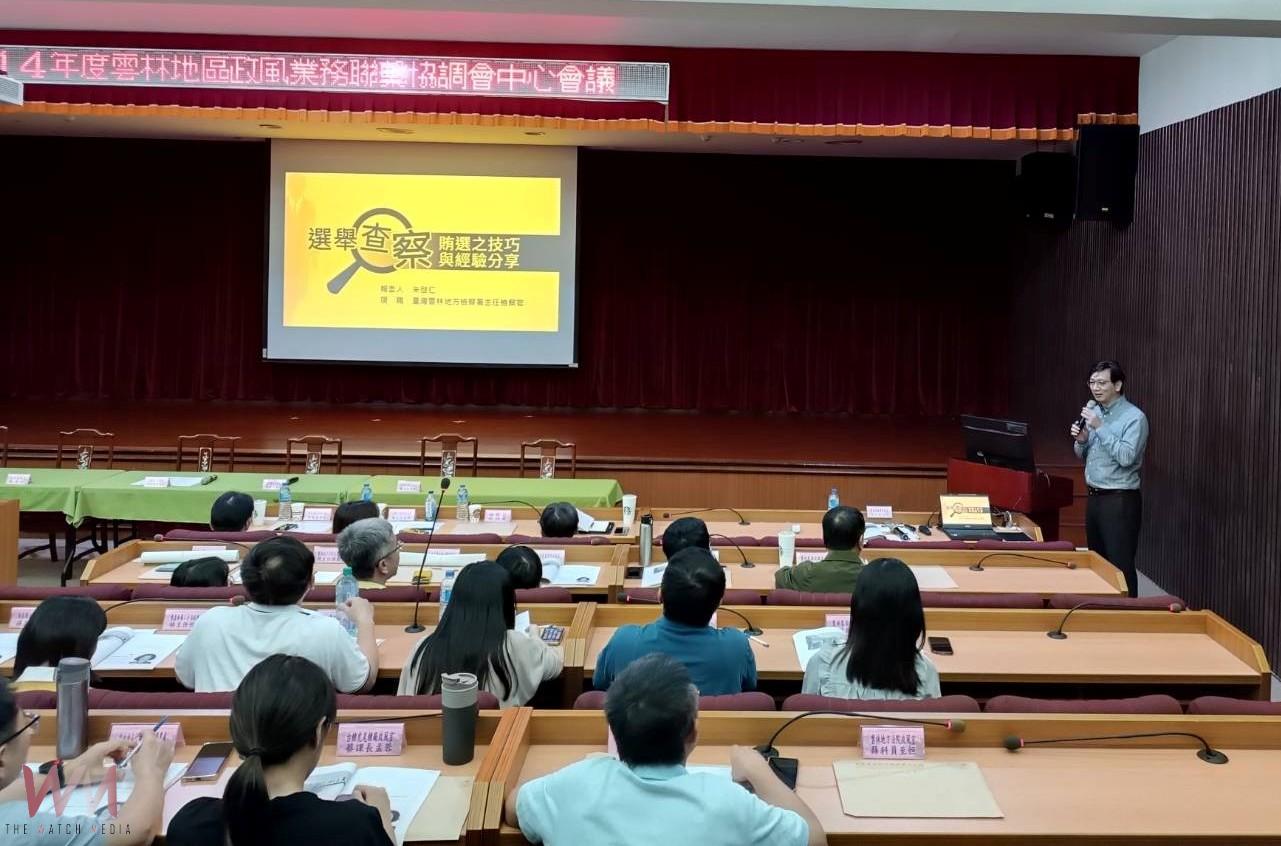 115年九合一選舉在即 雲林地檢署集結政風能量全面備戰查賄與資安風險 - https://www.watchmedia01.com