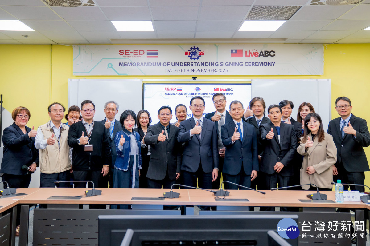 明新科大、泰國 SE-ED 與 LiveABC 三方 MOU 簽署儀式圓滿成功。