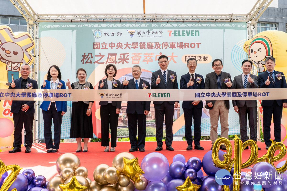 中央大學與統一超商攜手合作，全國首創ROT嶄新商場於中央大學正式開幕。
