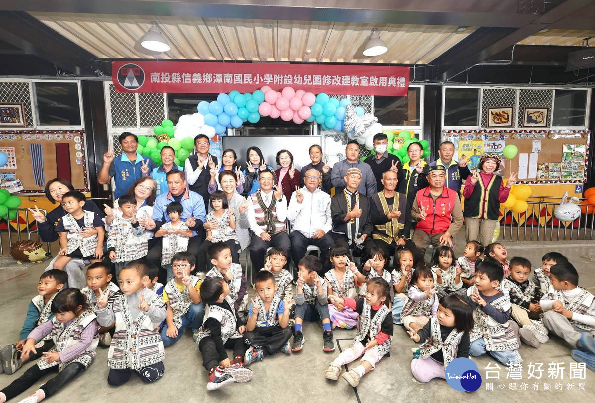 潭南國小幼兒園教室修繕工程落成啟用典禮後大合照。（縣府提供）