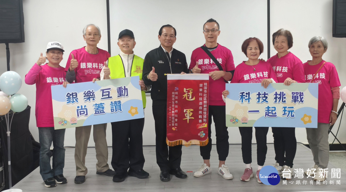 銀樂科技遊戲挑戰賽PLUS。