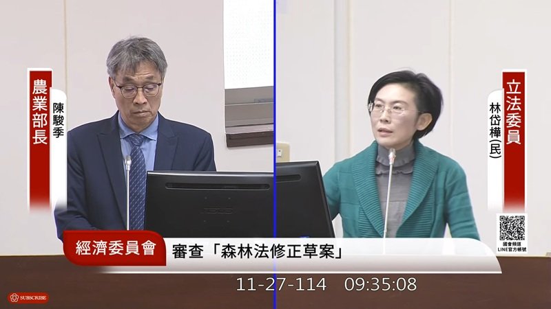改革森林法!林岱樺:比照總統重啟公地放領,參考國產法申辦條件,保障林地住民的居住權!