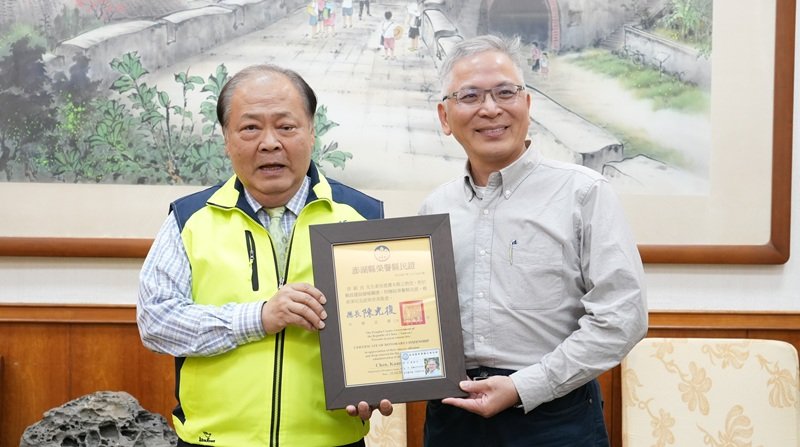 陳光復頒贈海管處長徐韶良榮譽縣民證 感謝推動海洋保育貢獻