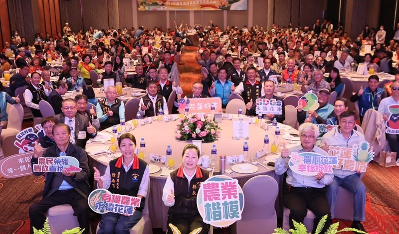 花蓮模範農民表彰活動隆重登場 農友齊聚見證花蓮農業逆境中再創輝煌
