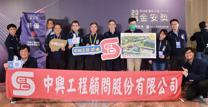 兩大核心價值再創佳績 中興公司榮獲勞動部金安獎 36 《圖說》中興公司再創佳績榮獲114年金安獎特優、優等及佳作等獎項。〈中興公司提供〉