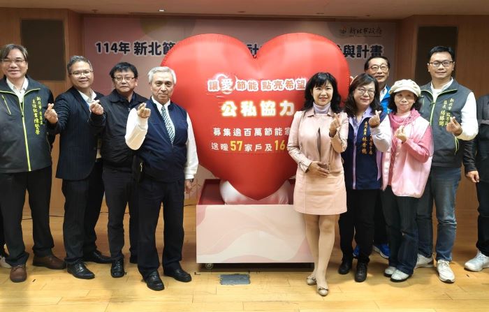 企業暖心助弱勢改善環境 新北節能家電公益成果亮眼 24 《圖說》新北市經發局今日舉辦「新北節能家電企業社會責任媒合參與計畫」成果發表會,前排右三經發局長盛筱蓉。〈記者葉柏成攝〉