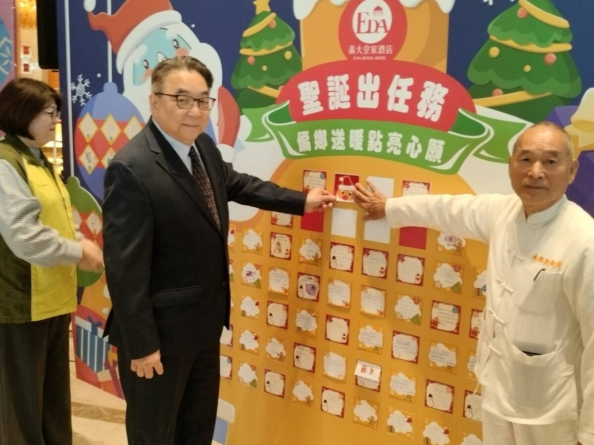 ▲義大皇家酒店將聖誕心願懸掛至飯店心願牆上,一起把愛送進偏鄉,傳遞幸福。 。(記者 李堂安 攝)
