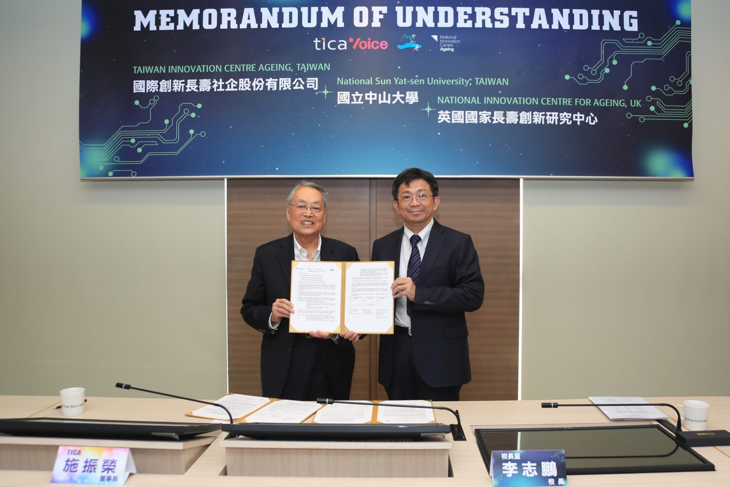 結盟國際創新長壽社企、英國NICA　中山大學推動AI全齡健康