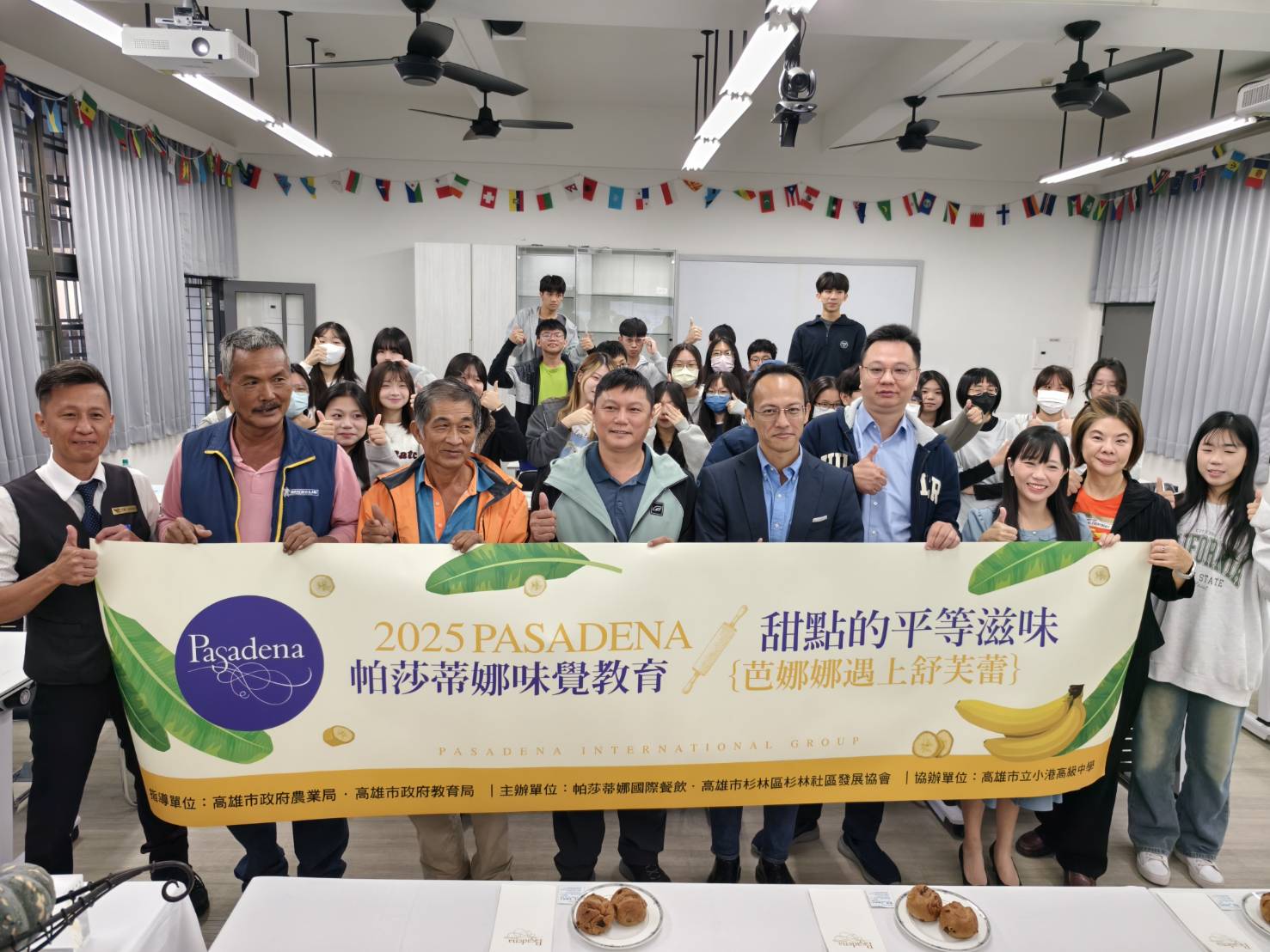 「吃在地、識時蔬」高雄農業局攜手杉林社區×帕莎蒂娜味覺教育進校園 小港高中熱鬧登場