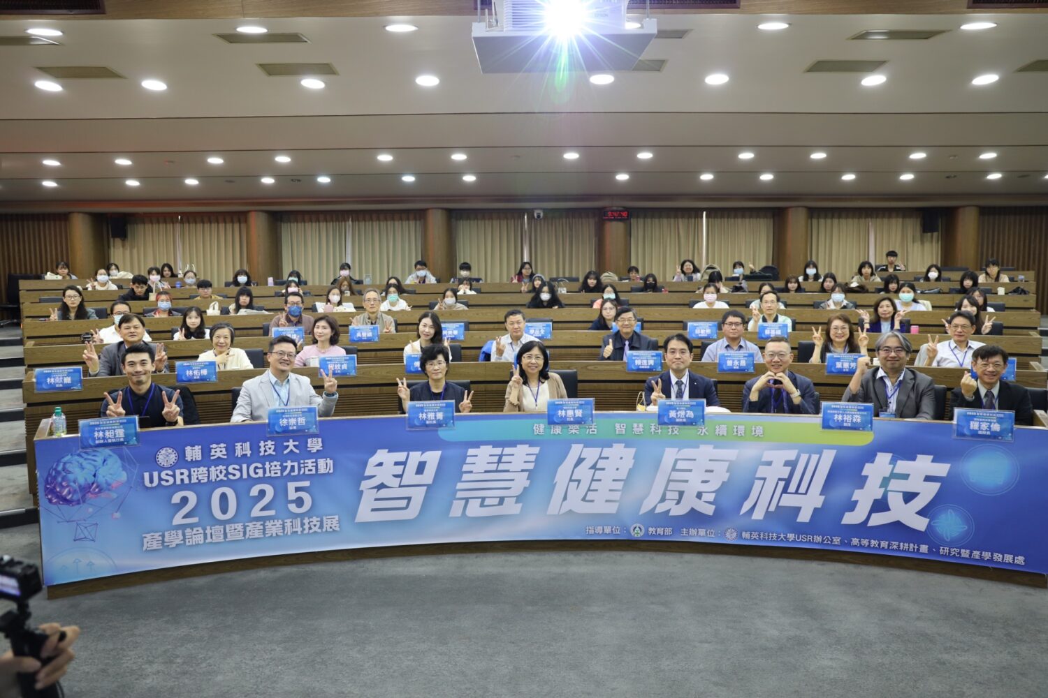 輔英科大以智慧健康引領未來照護 雙論壇匯聚產學與國際能量 打造面向高齡與科技新時代的健康科技人才