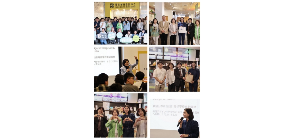 台日設計交流再深化!新潟設計專修學校師生走訪雲林創意設計中心 啟動設計驅動地方創生對話