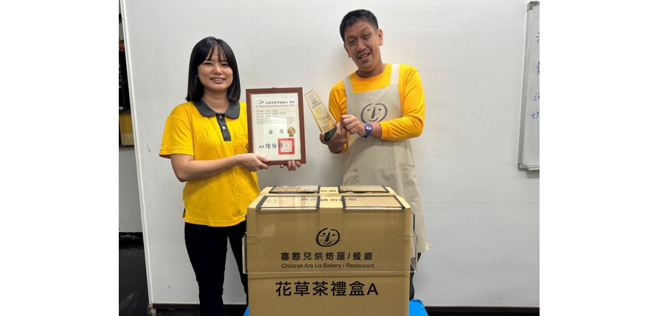 獨特箱蓋設計助憨兒獨立封箱  喜憨兒基金會獲輔具設計金獎