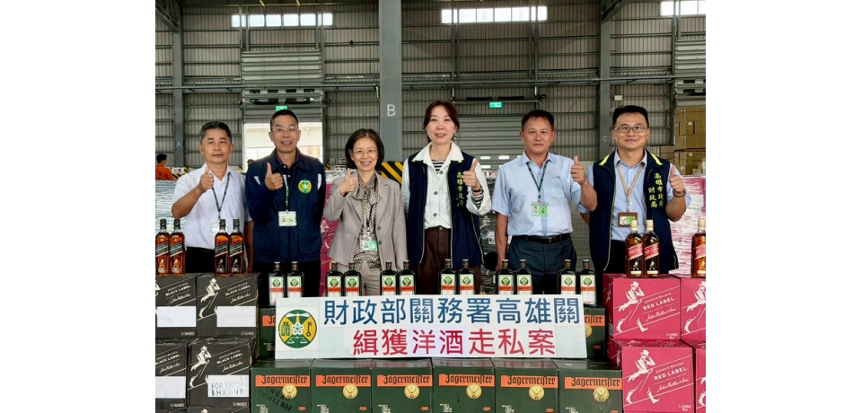 雙響炮!高雄關接連緝獲轉口櫃匿藏洋酒3,328箱