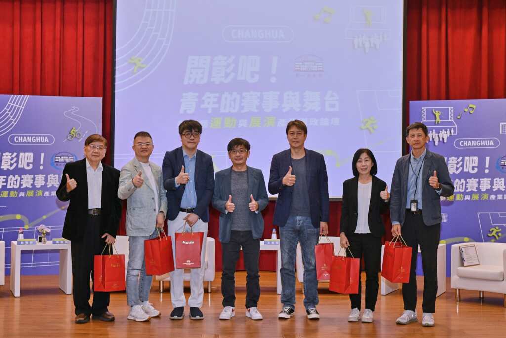 ▲彰化縣議會議政論壇以「開彰吧!青年的賽事與舞台」為主題,聚焦「演唱會文化」與「運動經濟」兩大議題,期盼透過跨域交流,探索如何為年輕世代打造更具活力、多元且永續的城市舞台。(圖/彰化縣議會提供)