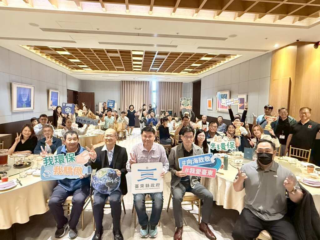 ▲臺東縣政府於今日首度舉辦「114年度向海致敬—海岸清潔維護計畫」跨局處海岸清理成果發表暨頒獎活動。