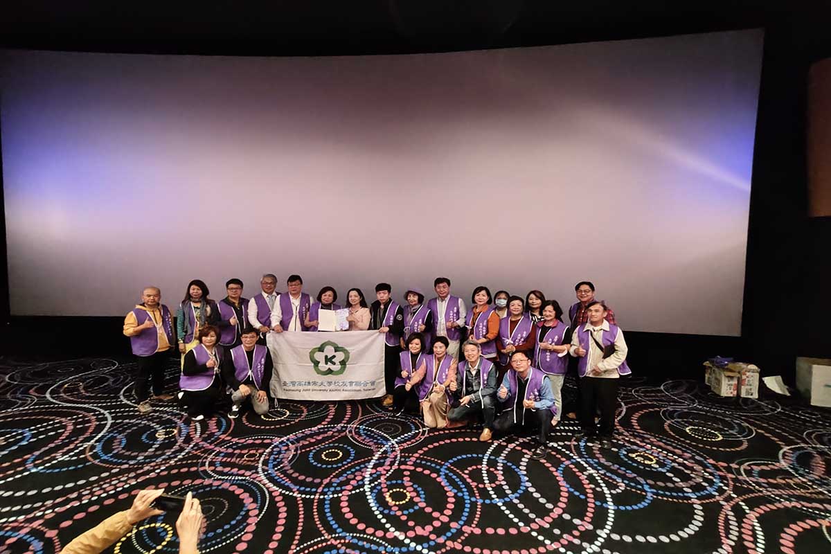 雄大會攜手成功特教學校　百人公益包場觀賞動物方程式2