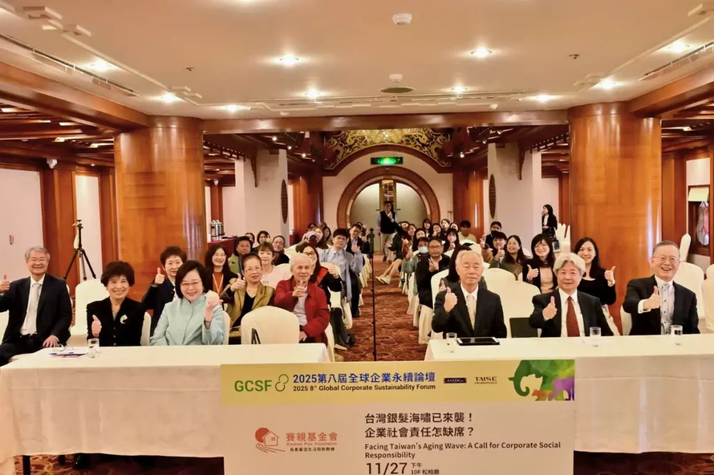 「台灣銀髮海嘯已來襲!企業社會責任怎缺席?」研討會,呼籲企業應將超高齡化議題納