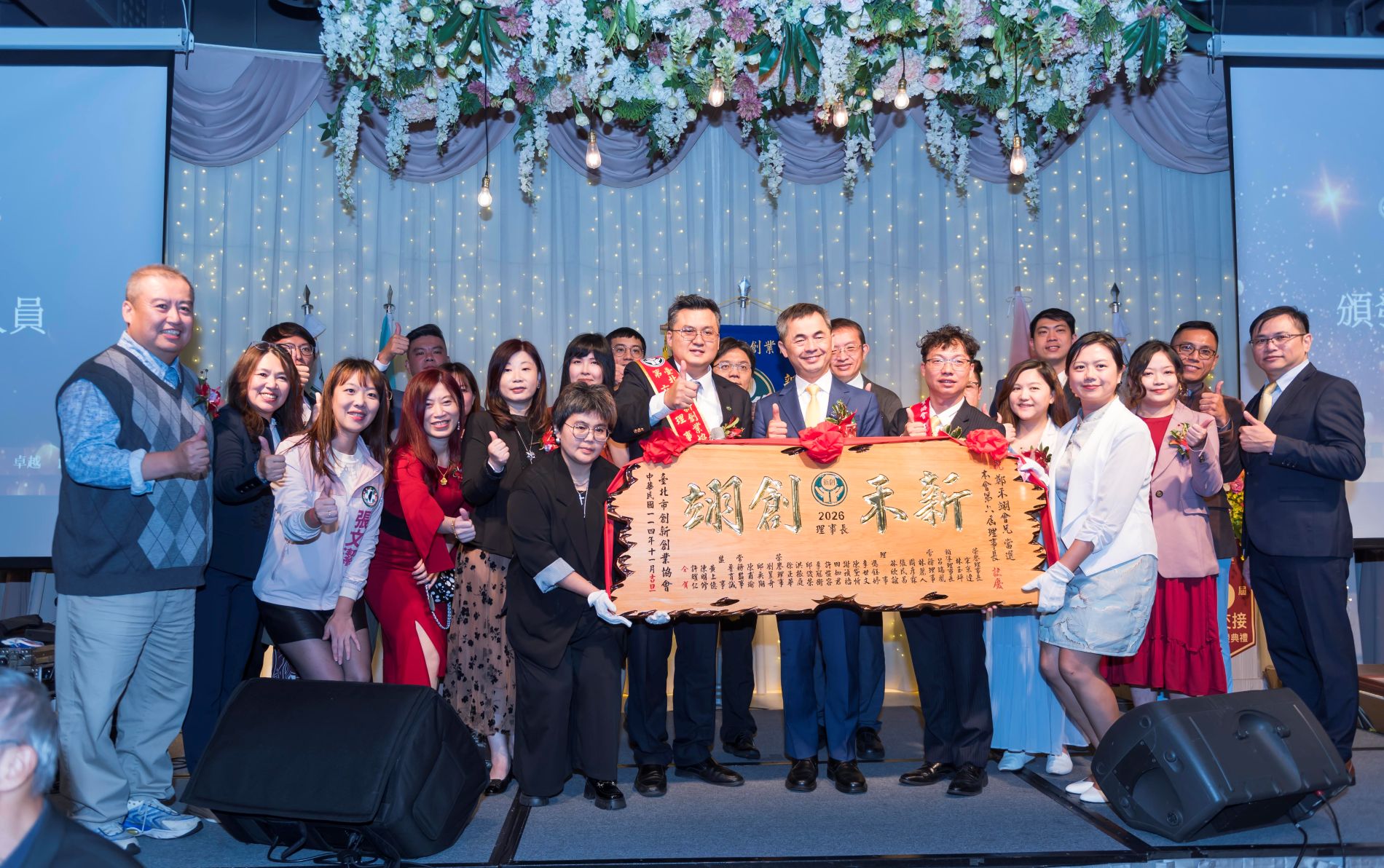新任理事長鄭禾翊(中)與協會團隊完成「創新未來」紀念匾揭牌儀式,象徵著團隊一起迎向更美好的新階段。(圖/臺北市創新創業協會 提供)