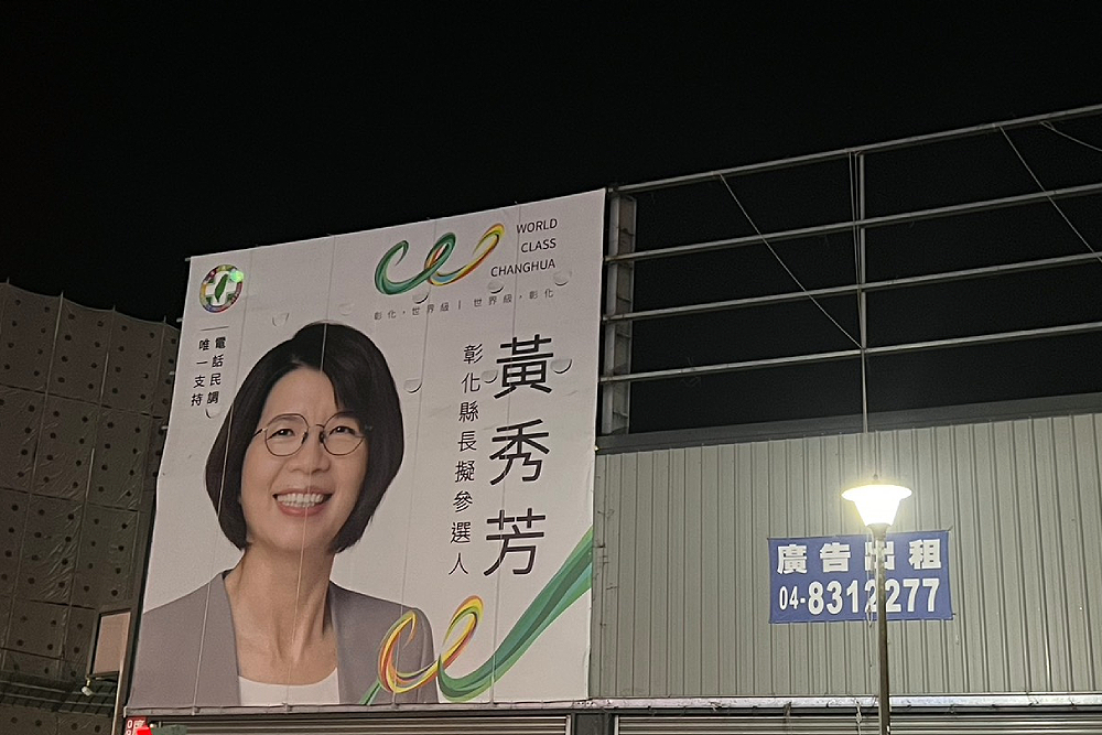【2026彰化縣長競爭烈2-2】陳素月、黃秀芳各有優勢 初選後能否整合成關鍵 230 【2026彰化縣長競爭烈2-2】陳素月、黃秀芳各有優勢 初選後能否整合成關鍵 229