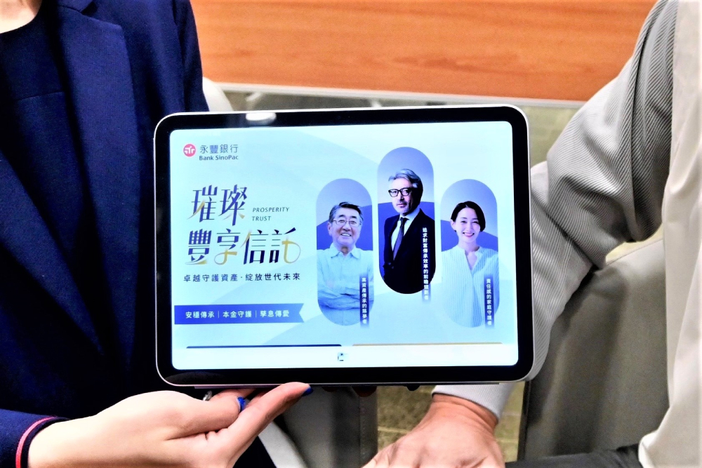 資產逾億人數年增66% 永豐「璀璨豐享信託」傳承新箭瞄準高資產一族 216 cnews207251127a01