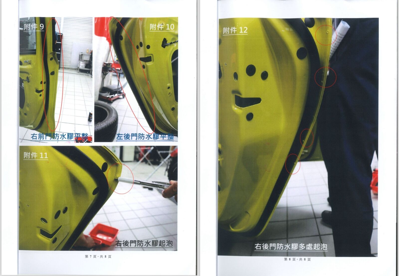 獨家》【有影】法院認證「瑕疵在交車前即存」 Audi奧迪車主心寒遭冷處理踢皮球 228 獨家》【有影】法院認證「瑕疵在交車前即存」 Audi奧迪車主心寒遭冷處理踢皮球 227