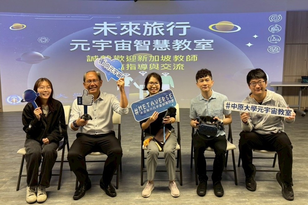AI時代來臨!中原大學推素養白皮書 15行動指引共探學習新樣貌 3164546 2