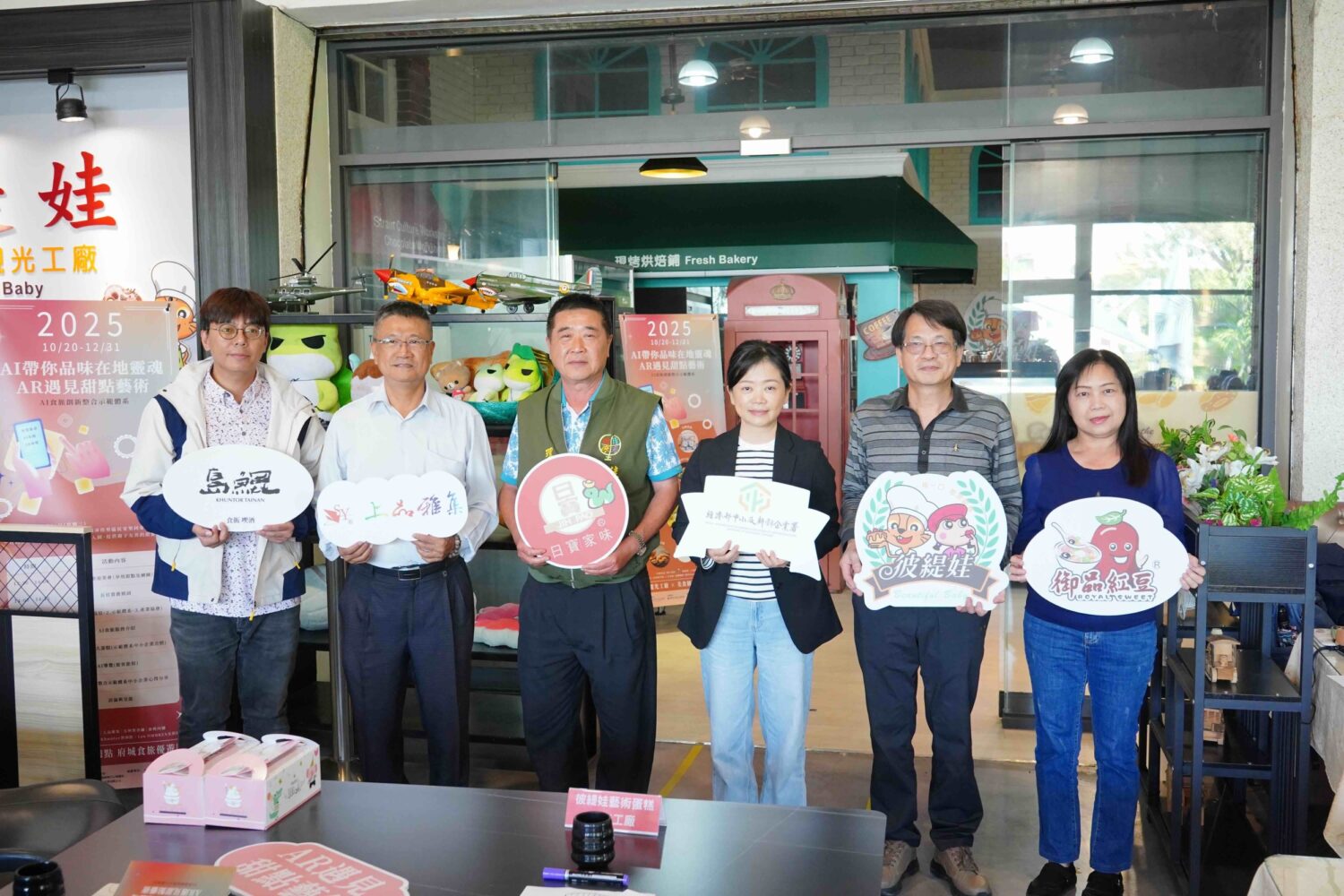 AI食旅成果發表會於彼緹娃藝術蛋糕觀光工廠舉行,邀集多家在地觀光工廠、商圈與協會共同參與。(圖/傑飛特科技 提供)