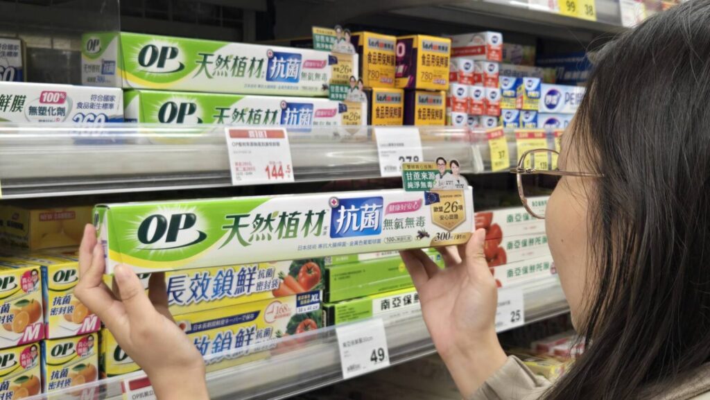 OP 天然植材來源保鮮膜亦推出抗菌版,其中抗菌版本於全聯通路獨家販售。(圖/業者提供)