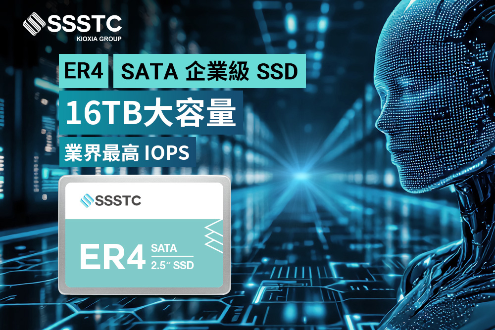 建興儲存科技 ER4系列企業級 SATA SSD。(圖／建興儲存科技提供)