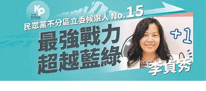 預計在明年2月遞補民眾黨不分區立委的李貞秀，其能否就任成為首位中配立委？備受關注。(圖／民眾黨)