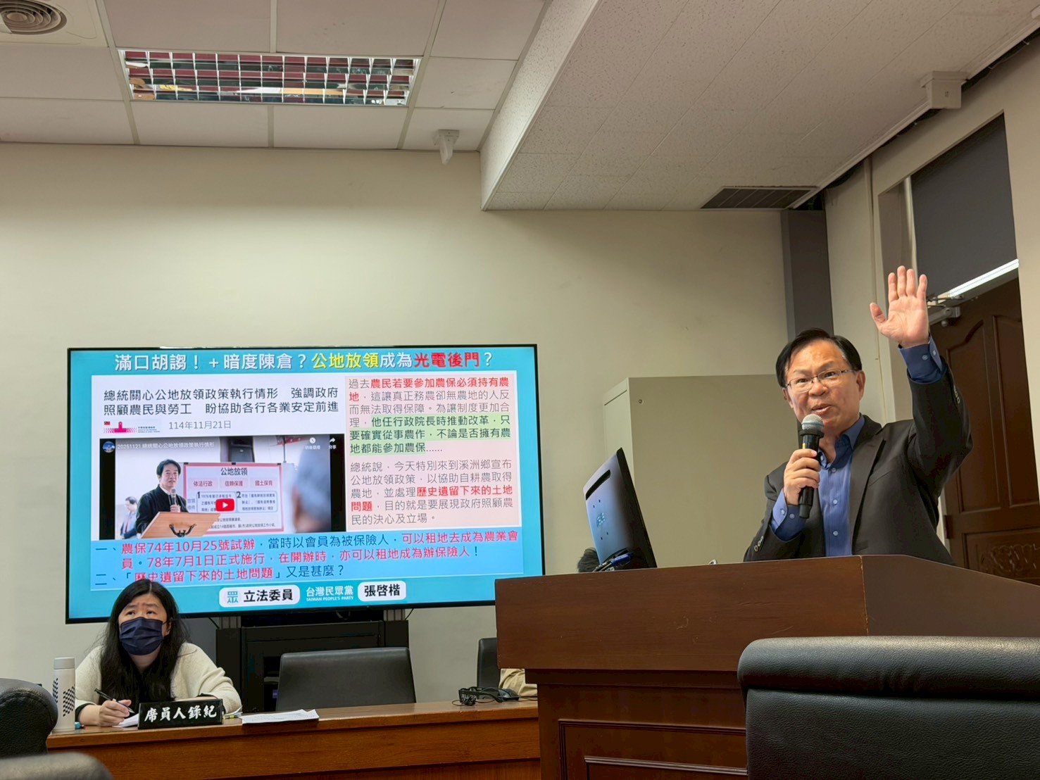 張啓楷質疑公地放領政策漏洞,籲農業部明訂用途限制、防止變相種電。(圖/張啓楷國會辦公室)