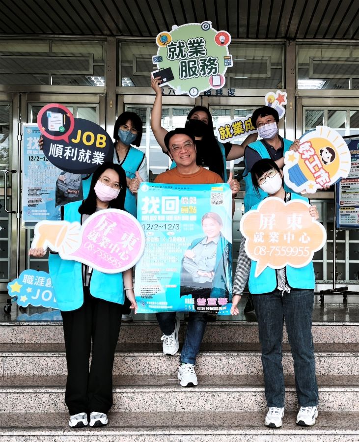 ▲勞動部屏東就業中心將於12月2、3日於中心4樓會議室舉辦「找回優勢亮點,開啟職涯新機會」講座。