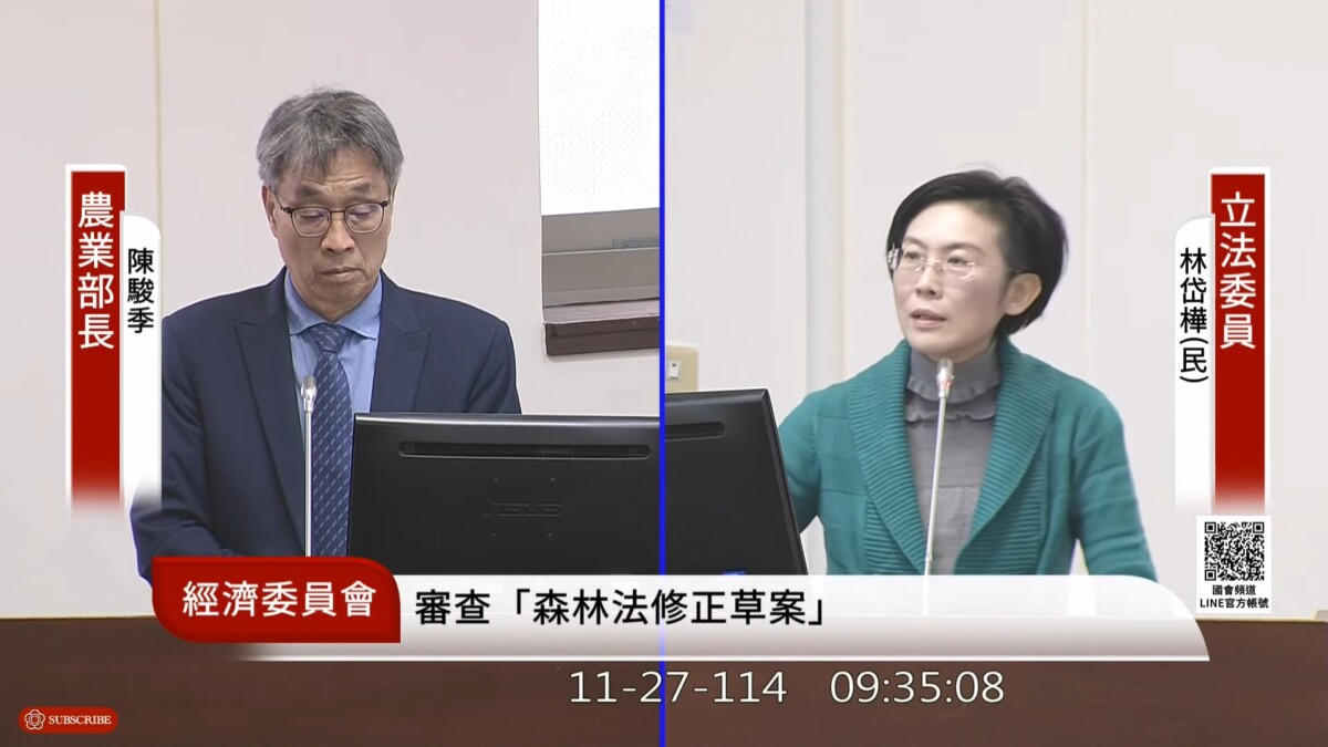 ▲改革森林法 林岱樺怒揭「制度讓人住一輩子卻永遠違規」:住民不能再被國家遺忘!