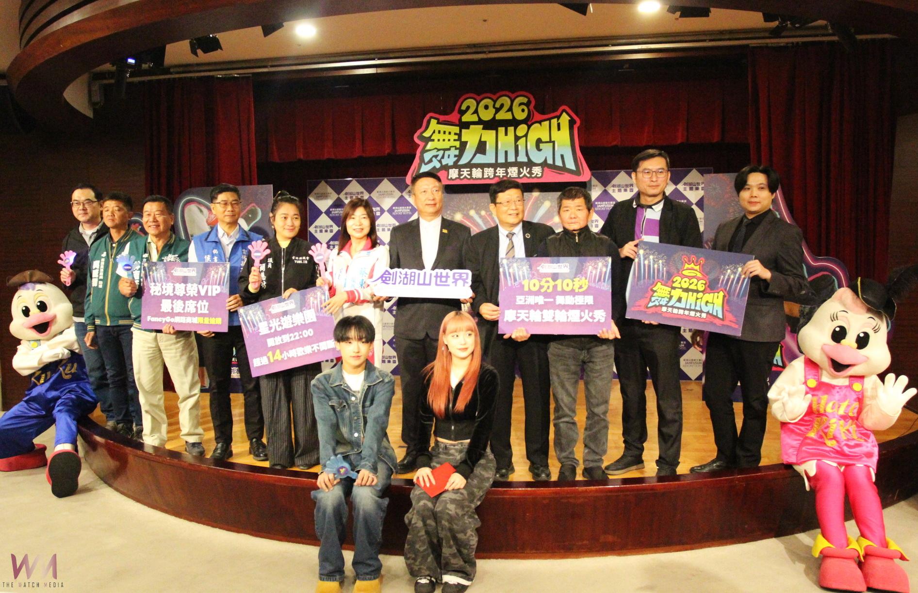 劍湖山跨年煙火晚會邁19屆 首辦樂園K—Pop排舞大賽 - https://www.watchmedia01.com