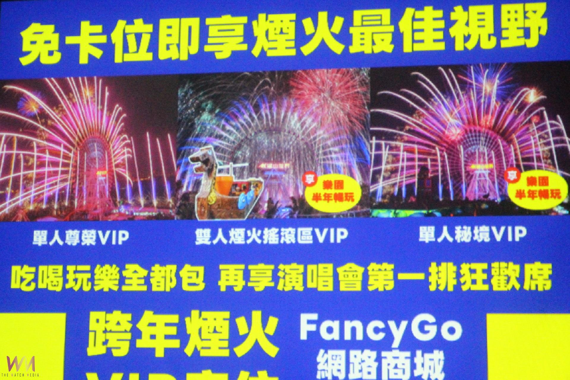 劍湖山跨年煙火晚會邁19屆 首辦樂園K—Pop排舞大賽 - https://www.watchmedia01.com