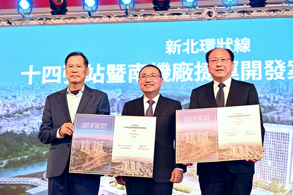 全台最大捷運十四張機廠開發案簽約 侯友宜:讓新店地區更繁榮 - https://www.watchmedia01.com