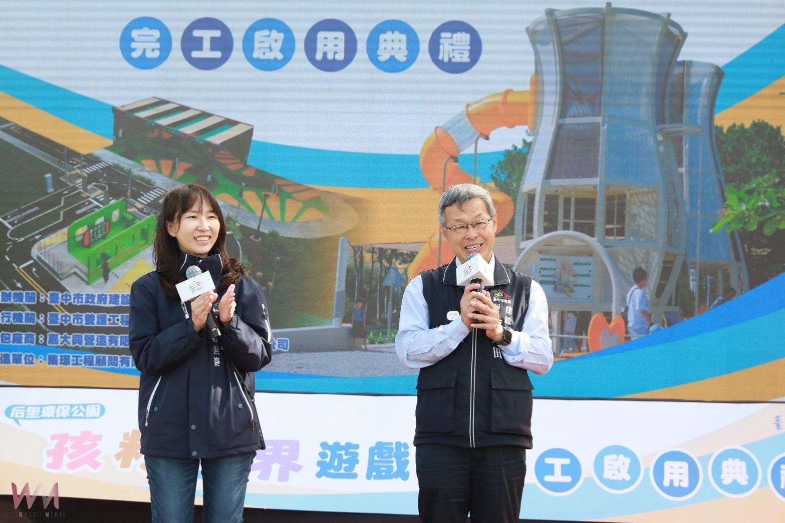 后里環保公園「孩籽世界遊戲場」啟用 打造綠意、遊具與交通教育的親子新天地 - https://www.watchmedia01.com