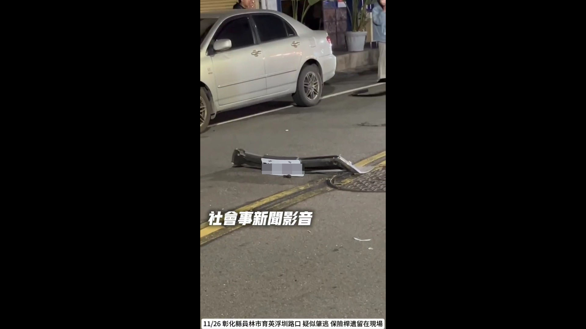 (有影片)/員林酒駕男連撞3車再撞機車肇逃 2人受傷送辦 - https://www.watchmedia01.com