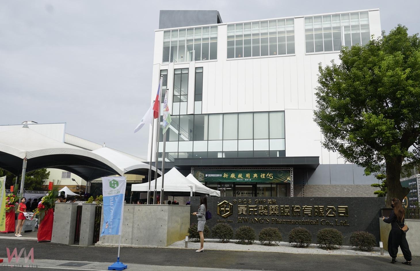 （有影片）／黃氏製藥雲林新廠啟用　65週年為醫藥產業注入新動能