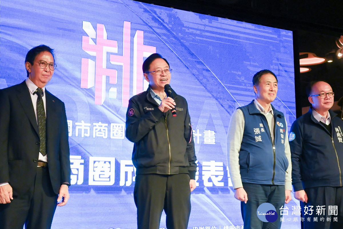 桃園市長張善政於「桃園市商圈特色亮點形塑成果發表會」中致詞。
