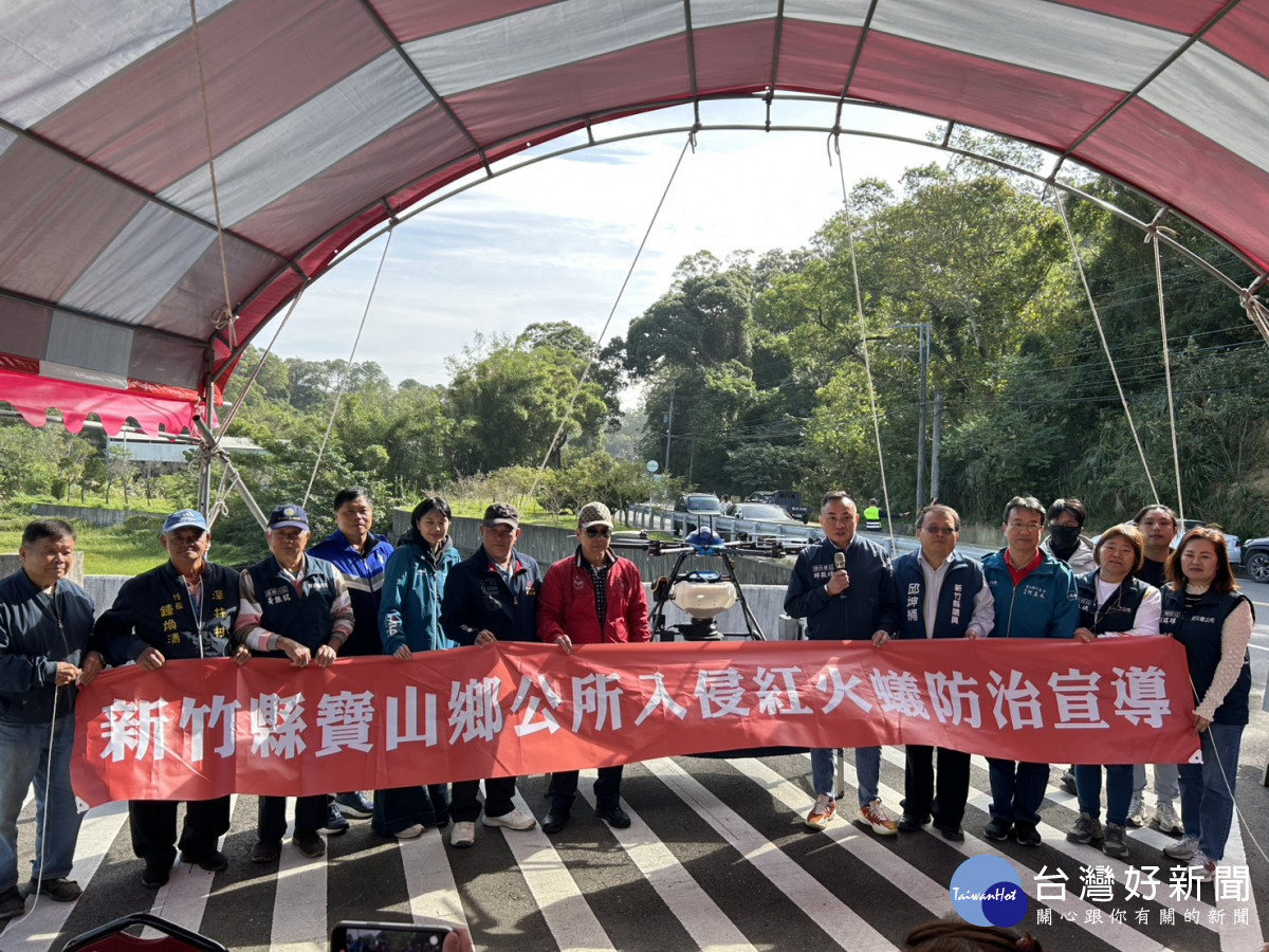 寶山鄉入侵紅火蟻無人機防治示範會。