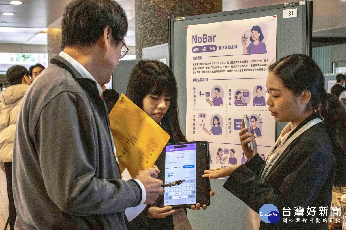 長庚大學資管系畢展,展現AI的多元應用