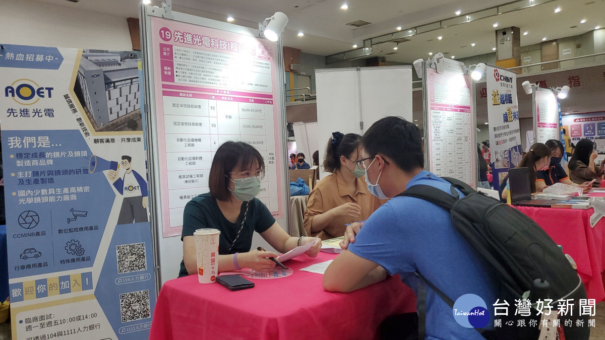 先進光電徵才活動招募人力