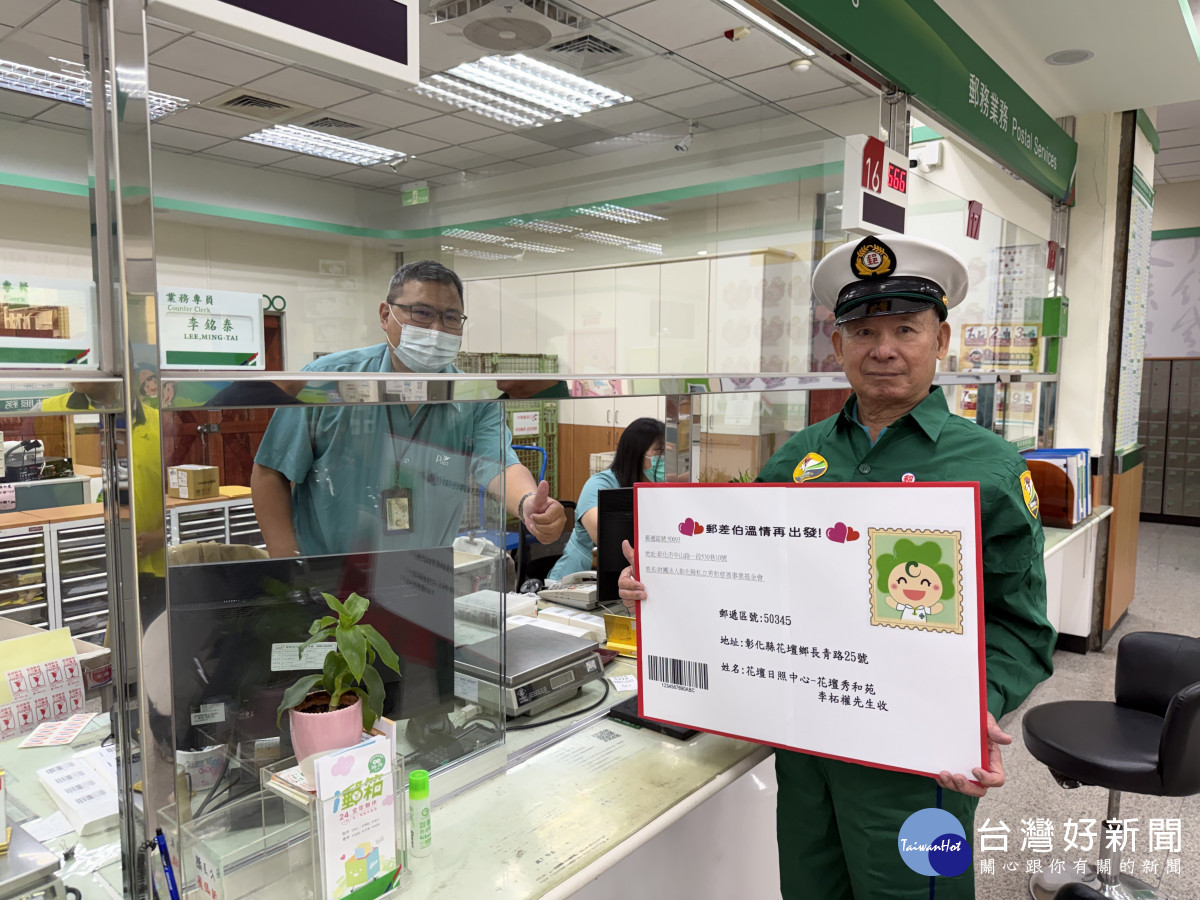 退休郵差重披制服，花壇日照中心攜手彰化郵局圓夢。圖／秀傳醫院提供
