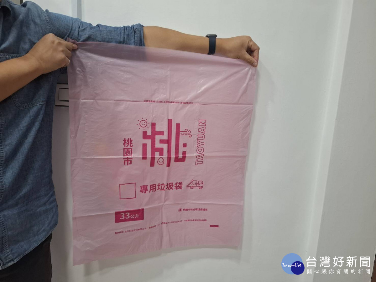 桃園12月起推行非家戶隨袋徵收減輕學校負擔。<br /><br /> <br /><br />