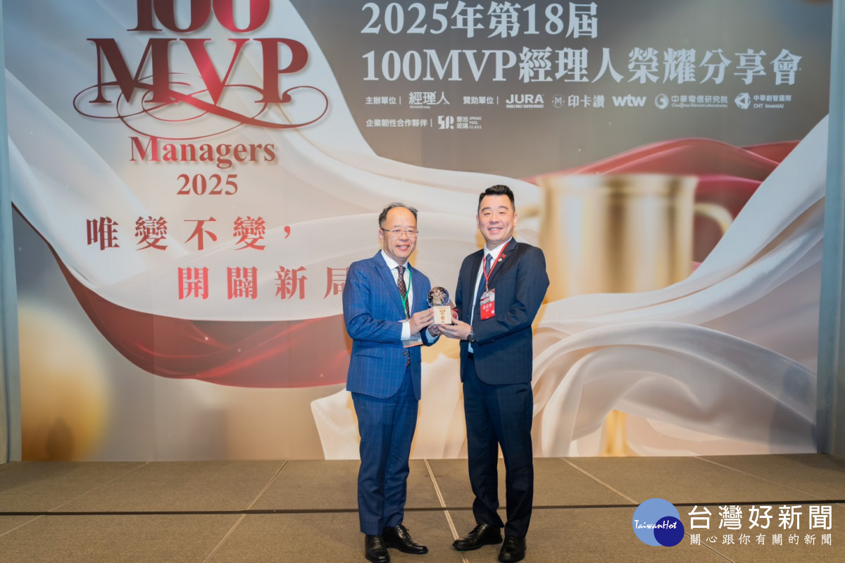 第18屆100MVP經理人榮耀分享會。