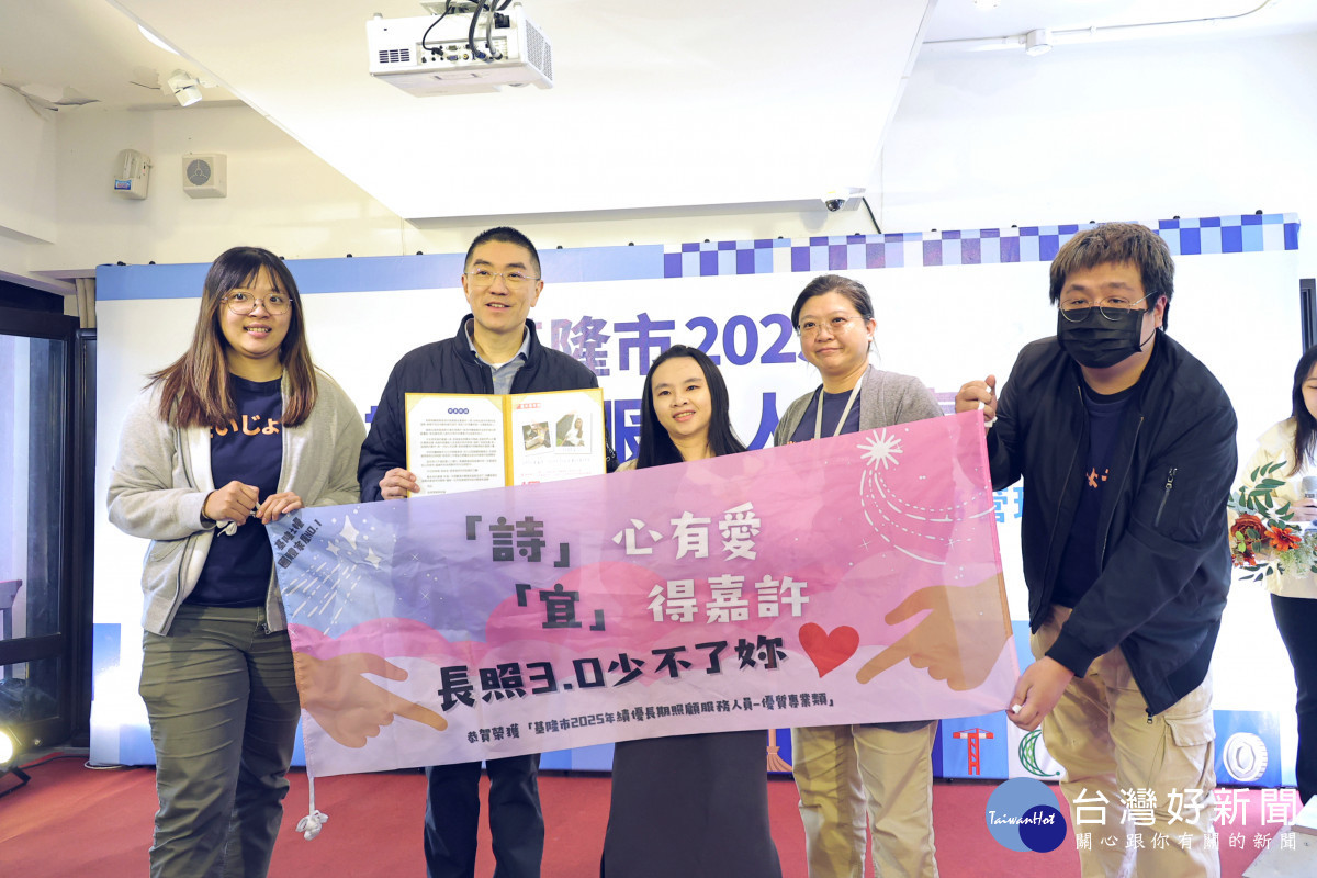 謝國樑表揚基市長照績優人員　肯定專業投入、強調打造安心在地安老城市