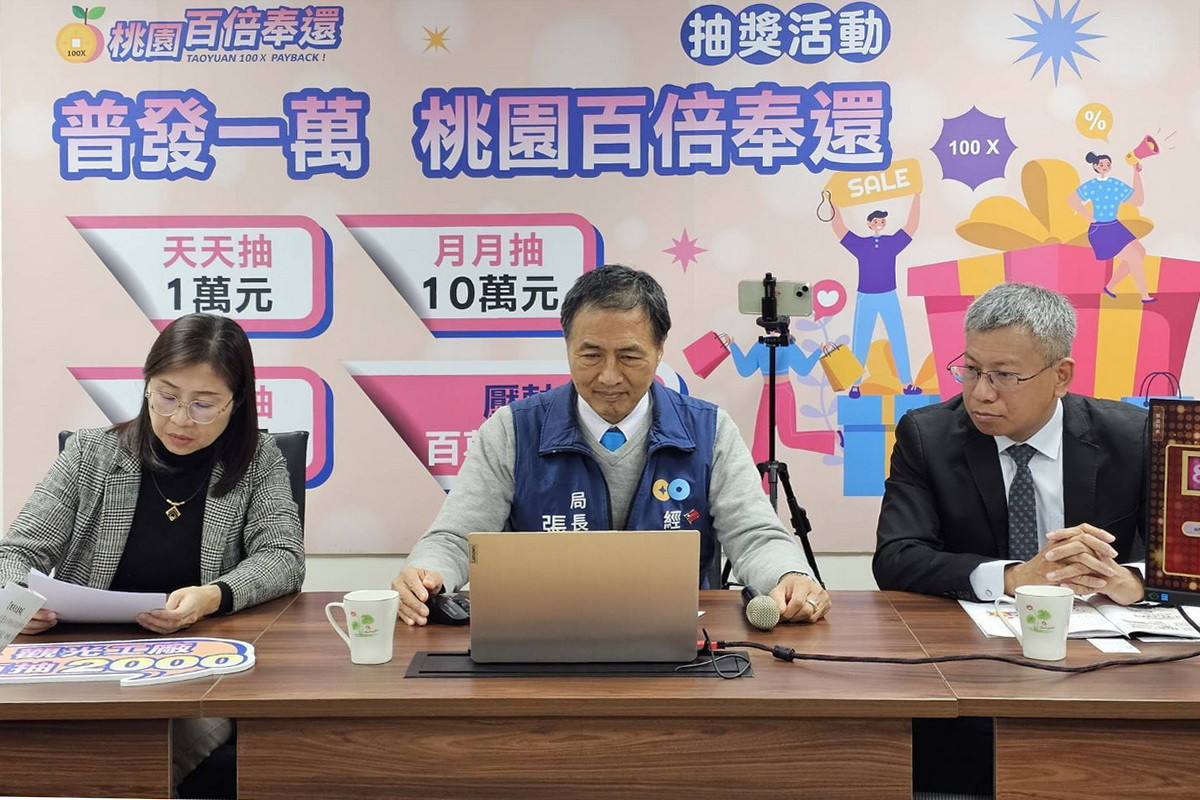桃園市政府推出的「普發一萬 桃園百倍奉還」，在律師見證下，經發局長張誠進行首次抽獎。<br /><br /> 